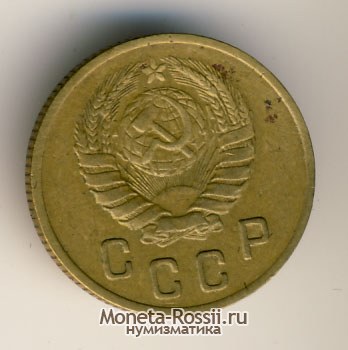 Монета 2 копейки 1946 года