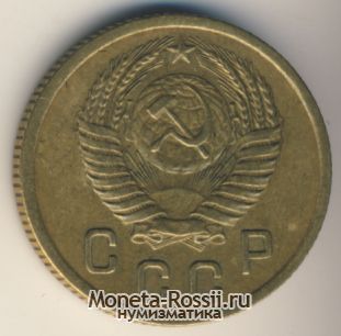 Монета 2 копейки 1955 года