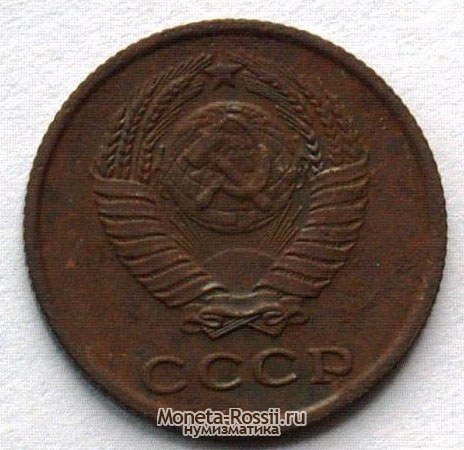 Монета 2 копейки 1958 года