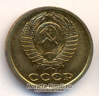 Монета 2 копейки 1968 года
