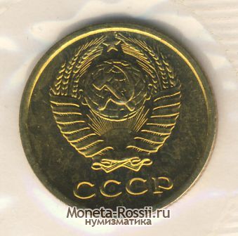 Монета 2 копейки 1971 года