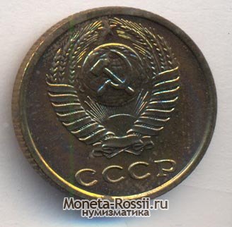 Монета 2 копейки 1975 года