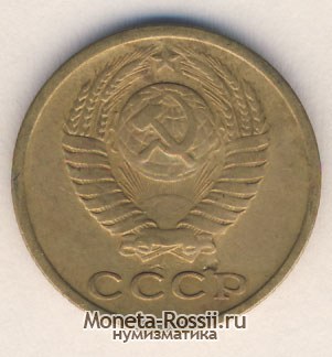 Монета 2 копейки 1976 года