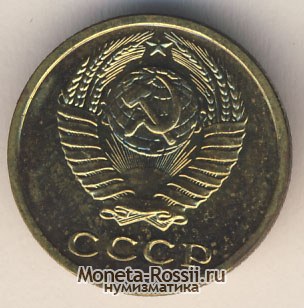 Монета 2 копейки 1977 года