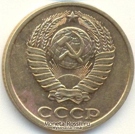 Монета 2 копейки 1981 года