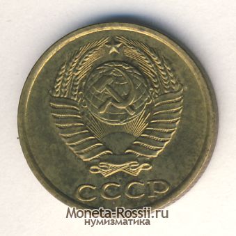 Монета 2 копейки 1985 года