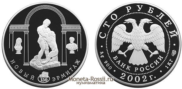 Монета 100 рублей 2002 года 