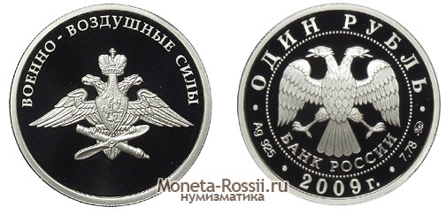 Монета 1 рубль 2009 года 