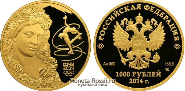 Монета 1 000 рублей 2011 года 