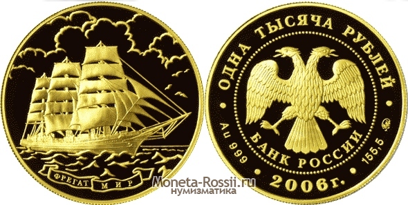 Монета 1 000 рублей 2006 года 
