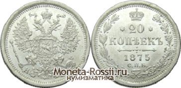 Монета 20 копеек 1875 года