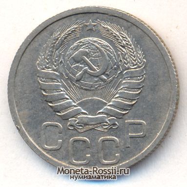 Монета 20 копеек 1939 года