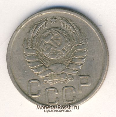 Монета 20 копеек 1942 года