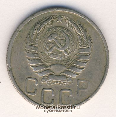 Монета 20 копеек 1945 года