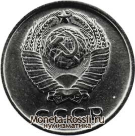 Монета 20 копеек 1958 года