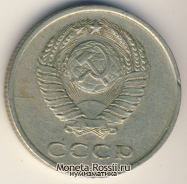 Монета 20 копеек 1961 года