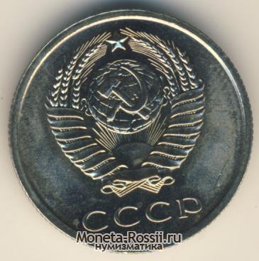 Монета 20 копеек 1965 года