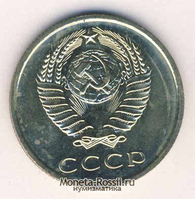 Монета 20 копеек 1968 года