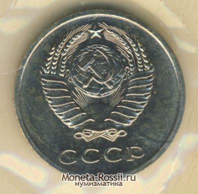 Монета 20 копеек 1969 года