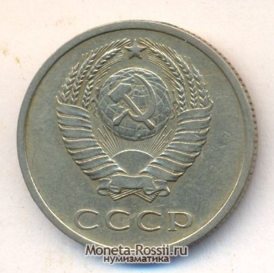 Монета 20 копеек 1970 года