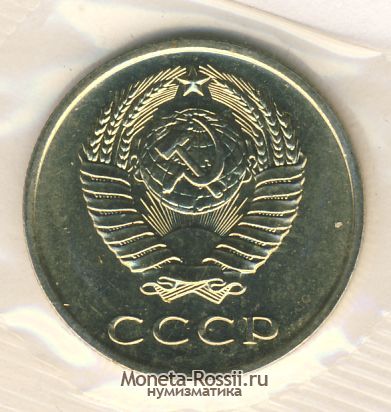 Монета 20 копеек 1971 года