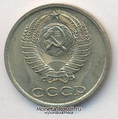 Монета 20 копеек 1982 года