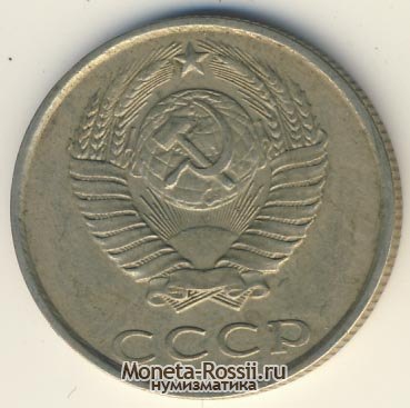 Монета 20 копеек 1988 года