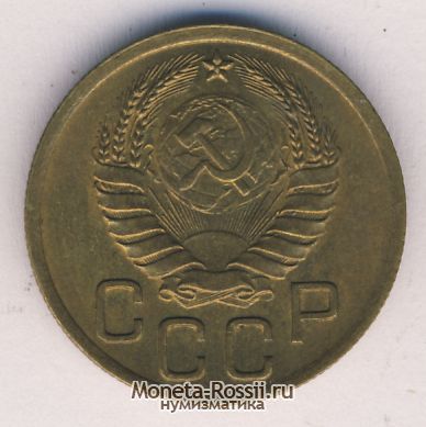 Монета 3 копейки 1937 года