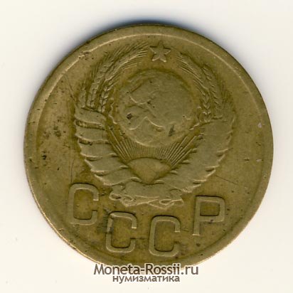 Монета 3 копейки 1938 года