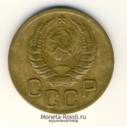 Монета 3 копейки 1939 года