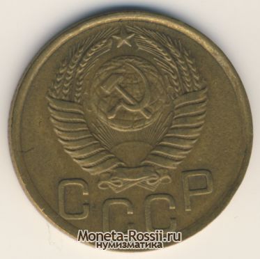 Монета 3 копейки 1951 года