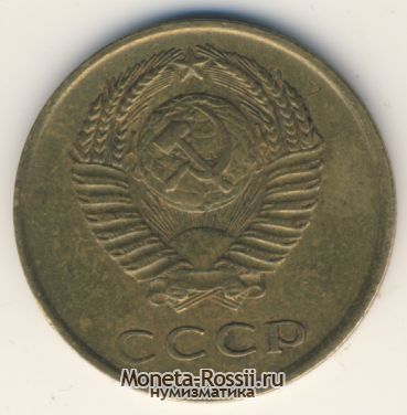 Монета 3 копейки 1962 года