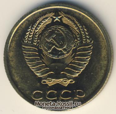 Монета 3 копейки 1965 года