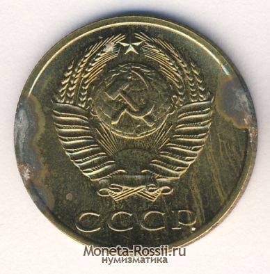 Монета 3 копейки 1968 года