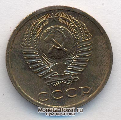 Монета 3 копейки 1975 года