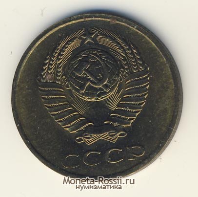 Монета 3 копейки 1981 года