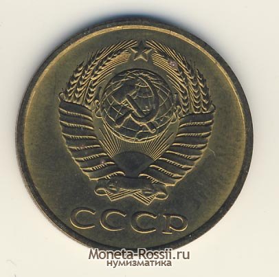 Монета 3 копейки 1983 года