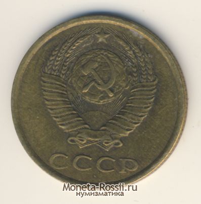Монета 3 копейки 1984 года