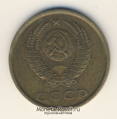 Монета 3 копейки 1986 года