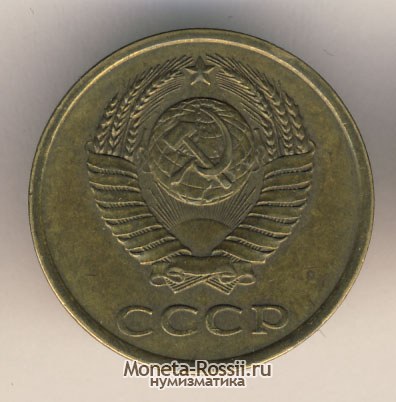 Монета 3 копейки 1988 года