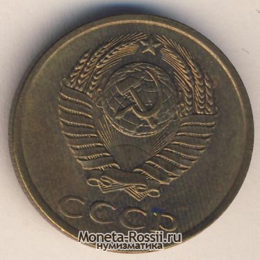 Монета 3 копейки 1989 года