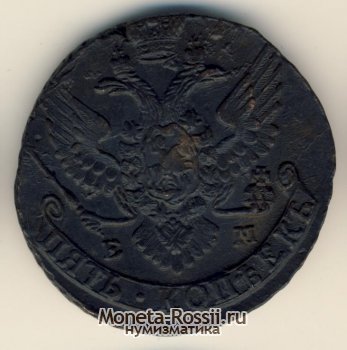 Монета 5 копеек 1794 года