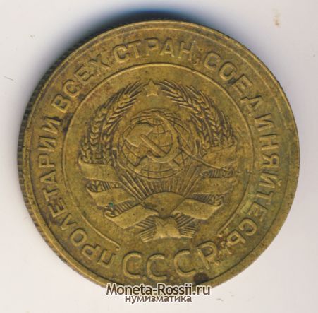 Монета 5 копеек 1929 года