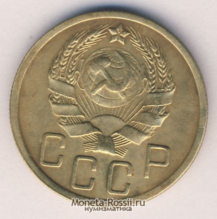 Монета 5 копеек 1935 года