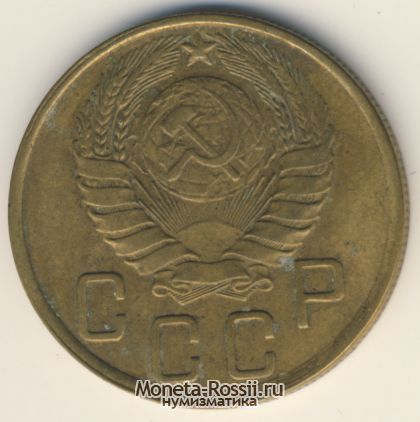 Монета 5 копеек 1945 года