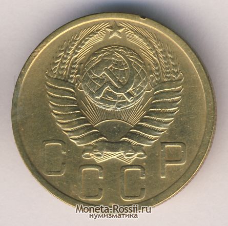 Монета 5 копеек 1949 года