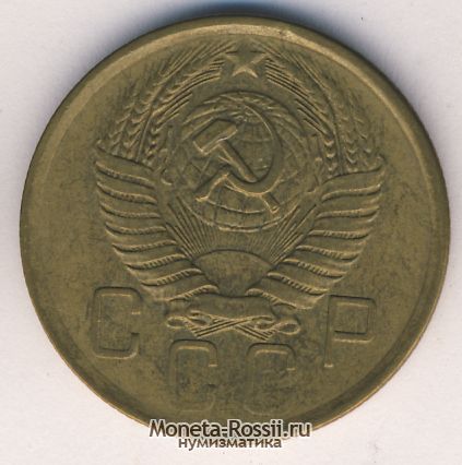 Монета 5 копеек 1956 года