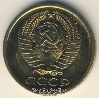 Монета 5 копеек 1965 года