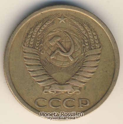 Монета 5 копеек 1966 года