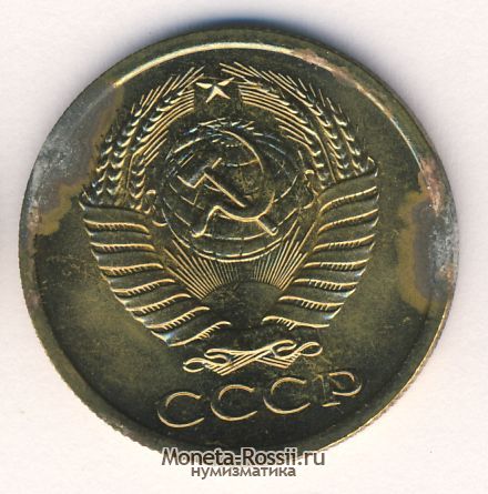 Монета 5 копеек 1968 года